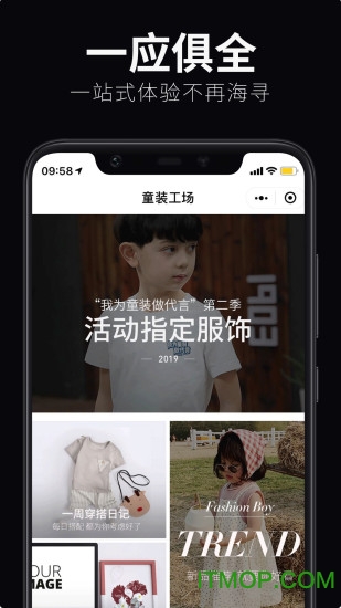 童装工场