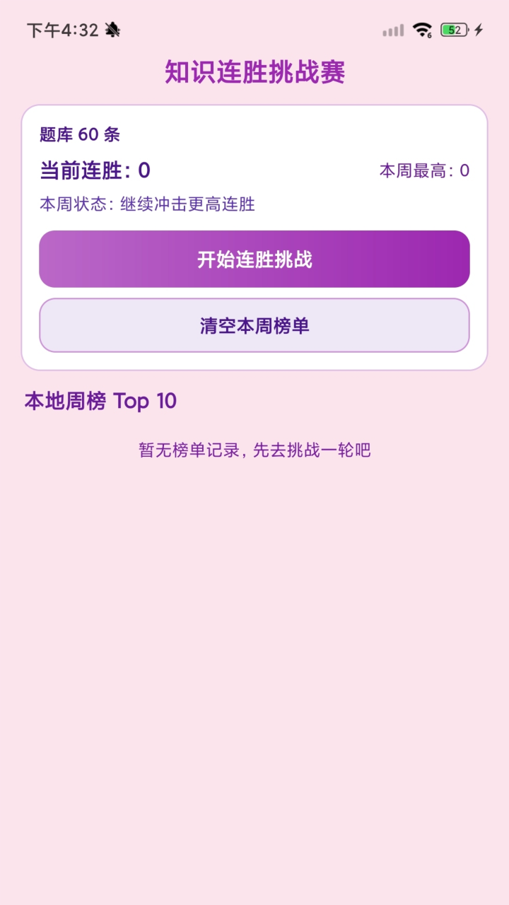 咩咩快跑
