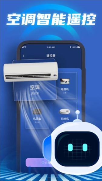 天韵宝盒遥控器 安卓版v1.0.9
