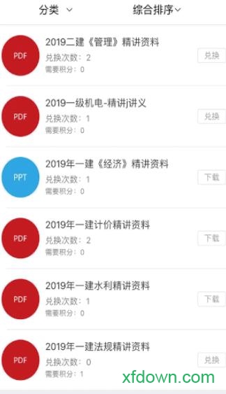 匠人网校