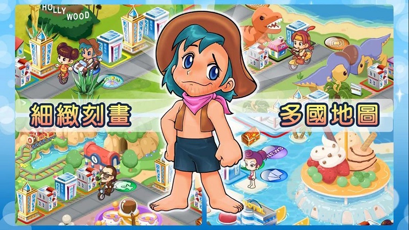 大富翁