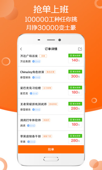 毛遂自荐
