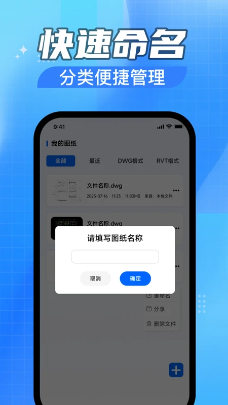 CAD免费快速看图助手