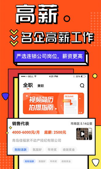 上啥班找工作招聘 上啥班找工作招聘