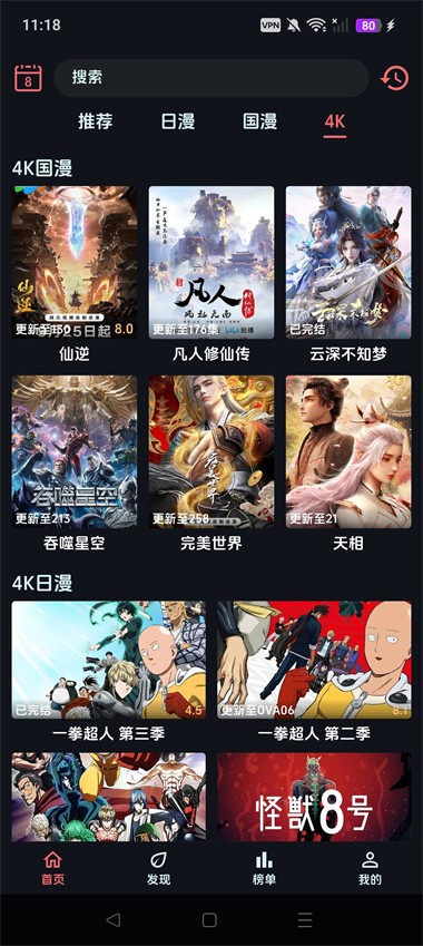 漫闪
