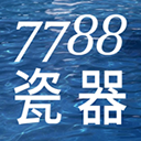 7788瓷器(瓷器交易购物软件) v1.1.5 安卓版