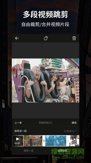 好拍视频编辑器