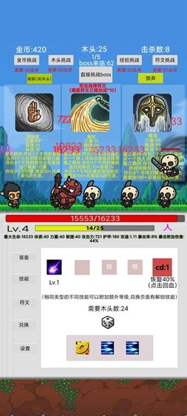 刷怪打魔王无限钻石 免费版v1.02