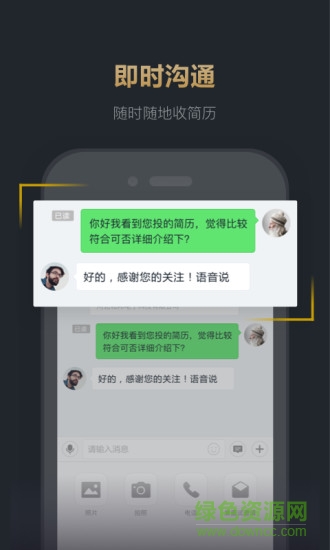 快乐直聘企业版