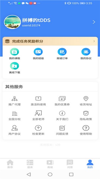 南丁园 安卓最新版v1.6.4