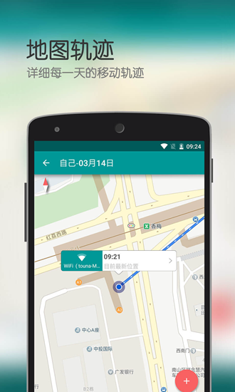 爱的坐标 安卓版v4.2.6