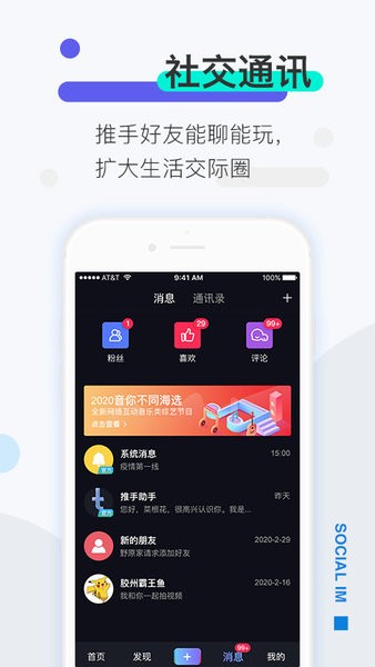 推手