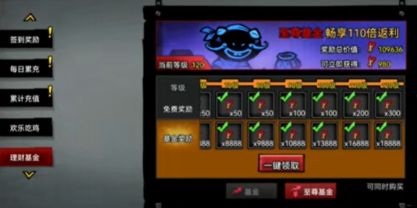 火柴人联盟2