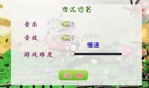 儿童古诗益智游戏