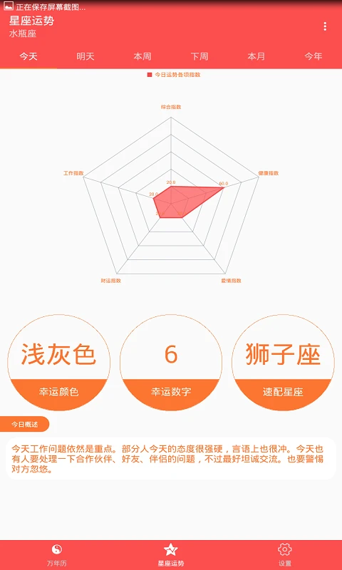 万年历老黄历日历