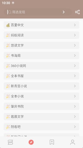 开源阅读器Pro