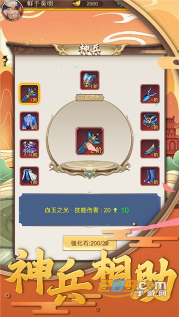 盘古开天刃传奇