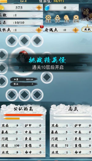 极限修仙