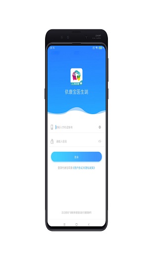 依康宝医生端