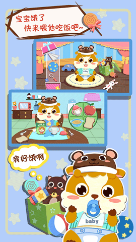 儿童照顾小宝宝