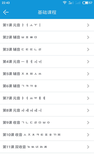 51学韩语app 手机版v1.7