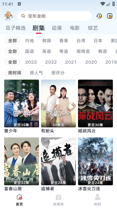 小豆影视 小豆影视