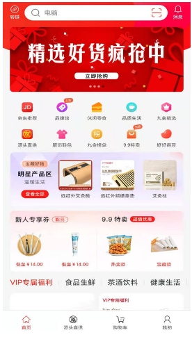 九金电商app