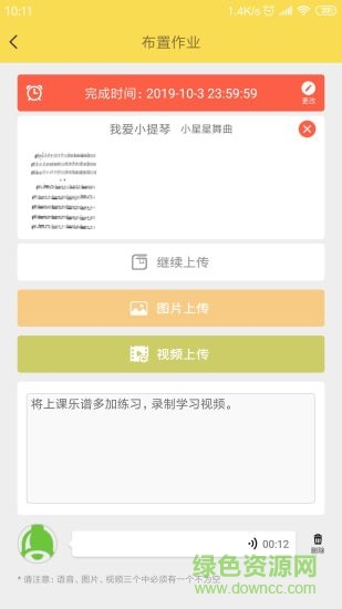 金牌陪练教师端