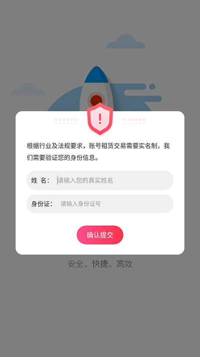 手游登号器