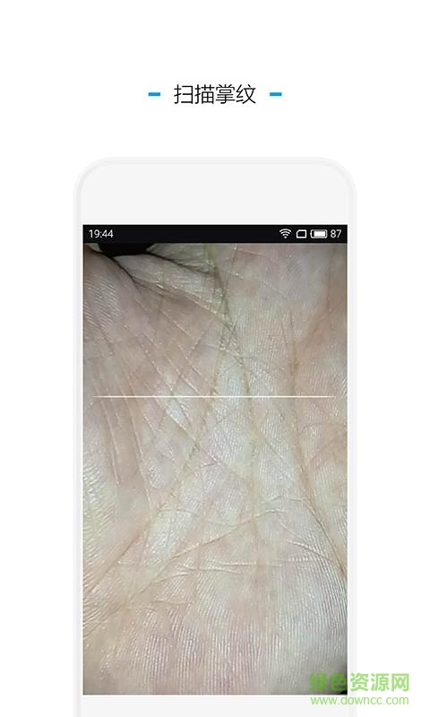 掌握(掌纹加密软件)