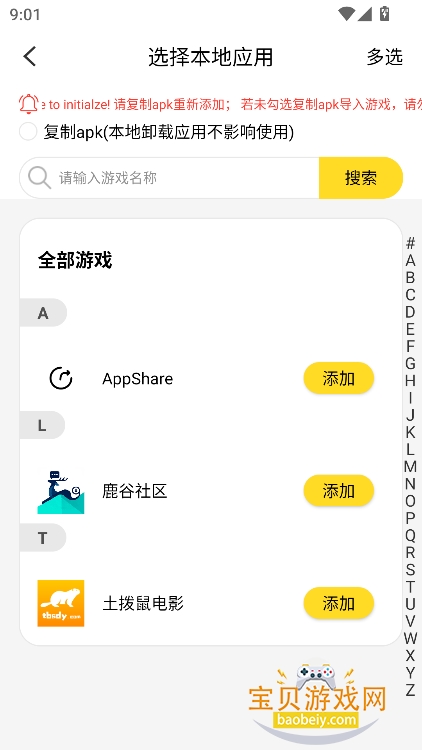 冲鸭变速器