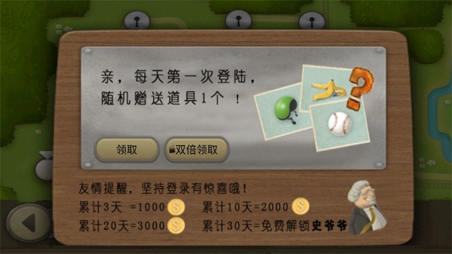 跑酷老奶奶