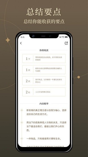 靠谱讲书
