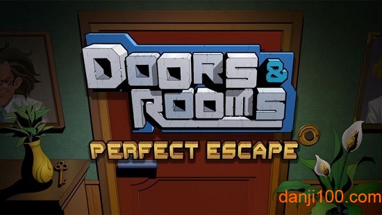 密室逃脱:完美逃脱
