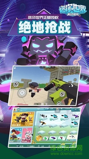 迷你世界枪战精英国际服中文版(Mini World Royale)