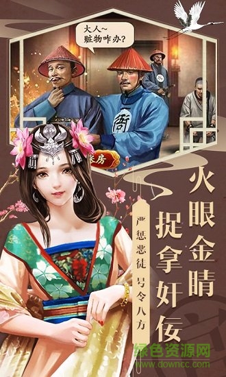 宫斗小札