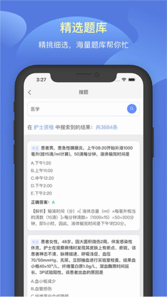 申庭教育 安卓版v3.1.3