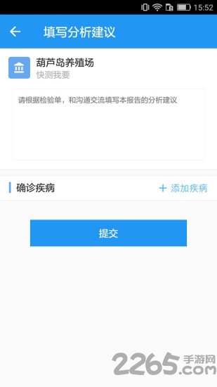 嘉云健康