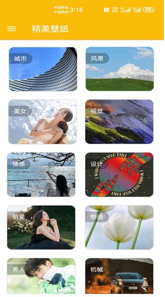 微信头像定制 v1.062 最新安卓版
