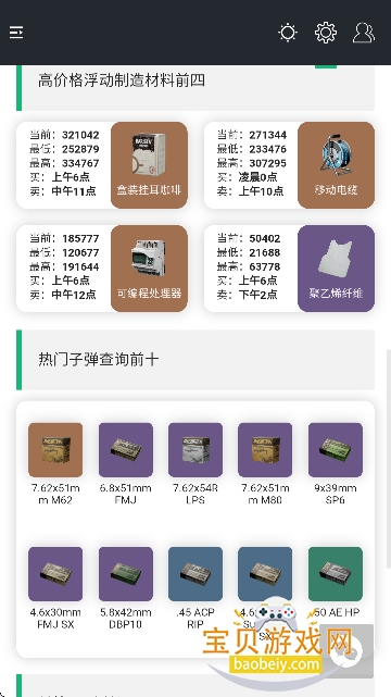三角洲link容器安卓手机版v2.0.3 安卓版