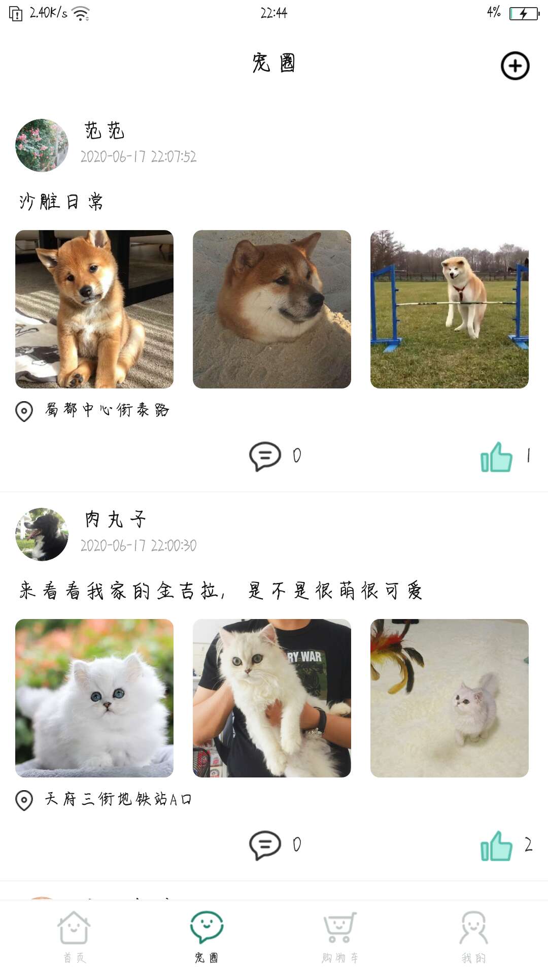 亿新家宠