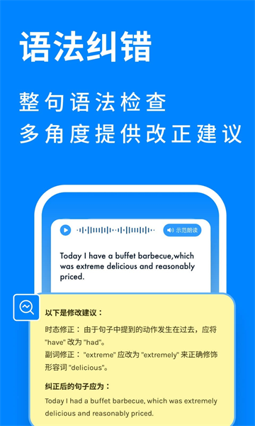 新述口语训练软件 安卓版v1.9.0