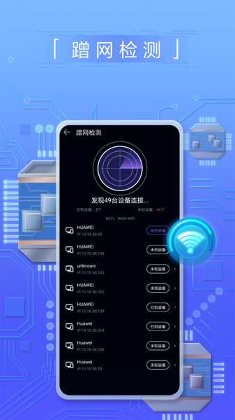 华为花瓣测速ios版