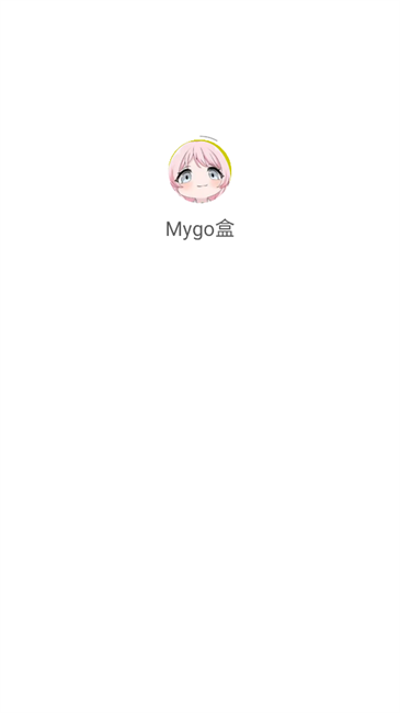 Mygo盒 Mygo盒
