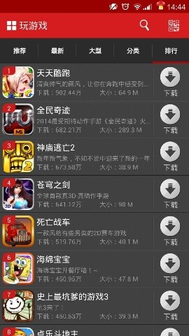 泡椒游戏中心 泡椒游戏中心