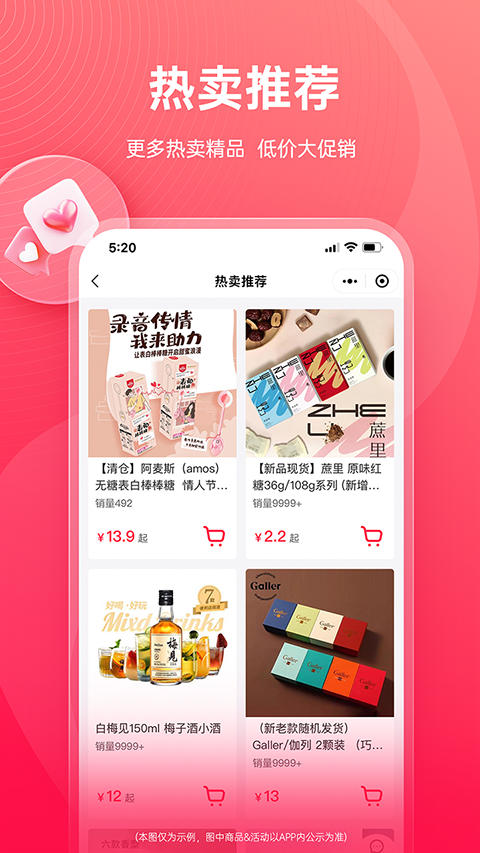 货员通