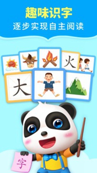 宝宝巴士阅读 宝宝巴士阅读