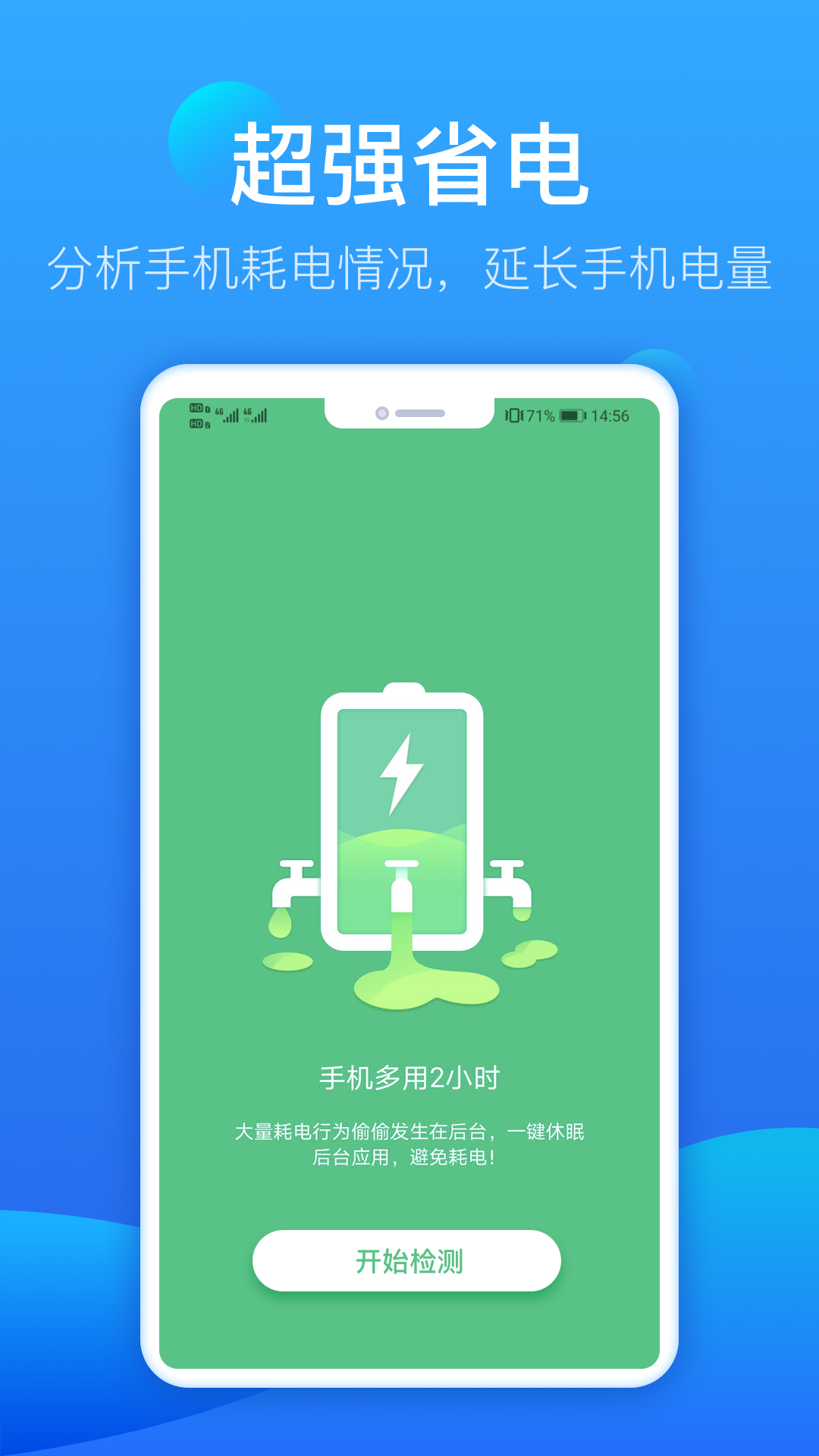 智能清理管家极速版