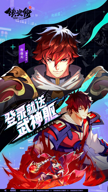 镇魂街：破晓