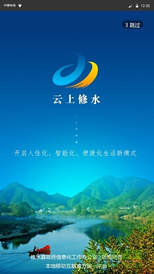 云上修水